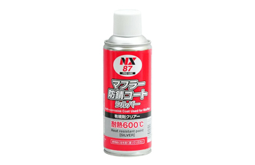 マフラー防錆コートスプレー (イチネンケミカルズ)